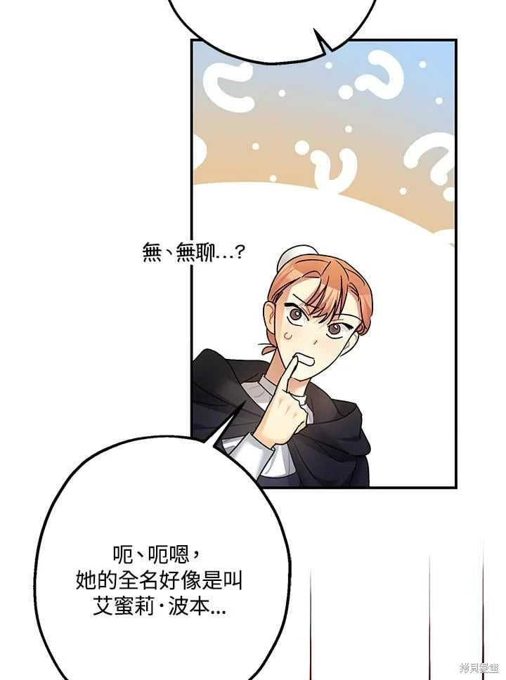 第50话 第14页