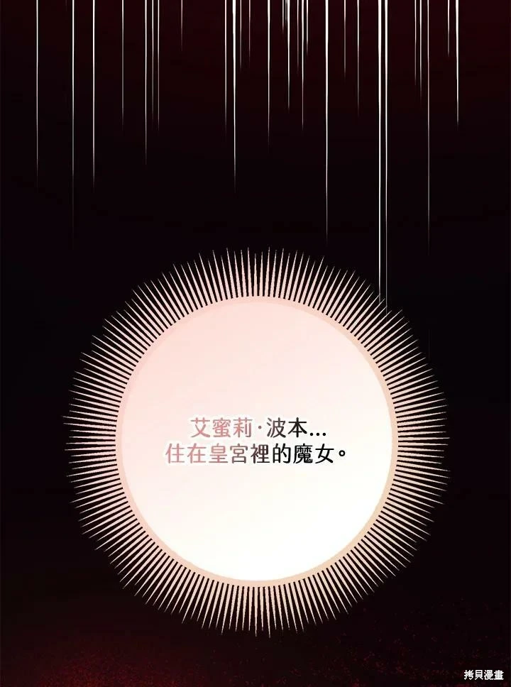 第50话 第16页