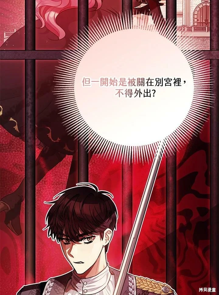 第50话 第18页