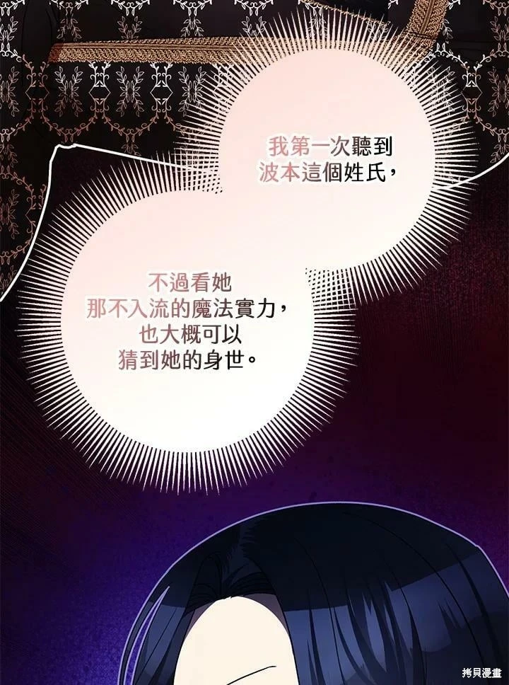 第50话 第21页