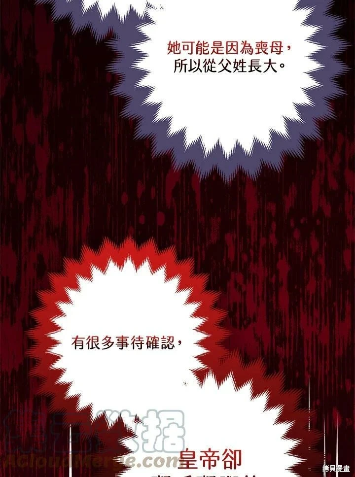 第50话 第23页