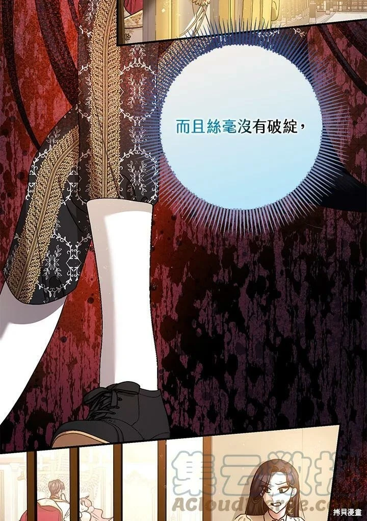 第50话 第27页