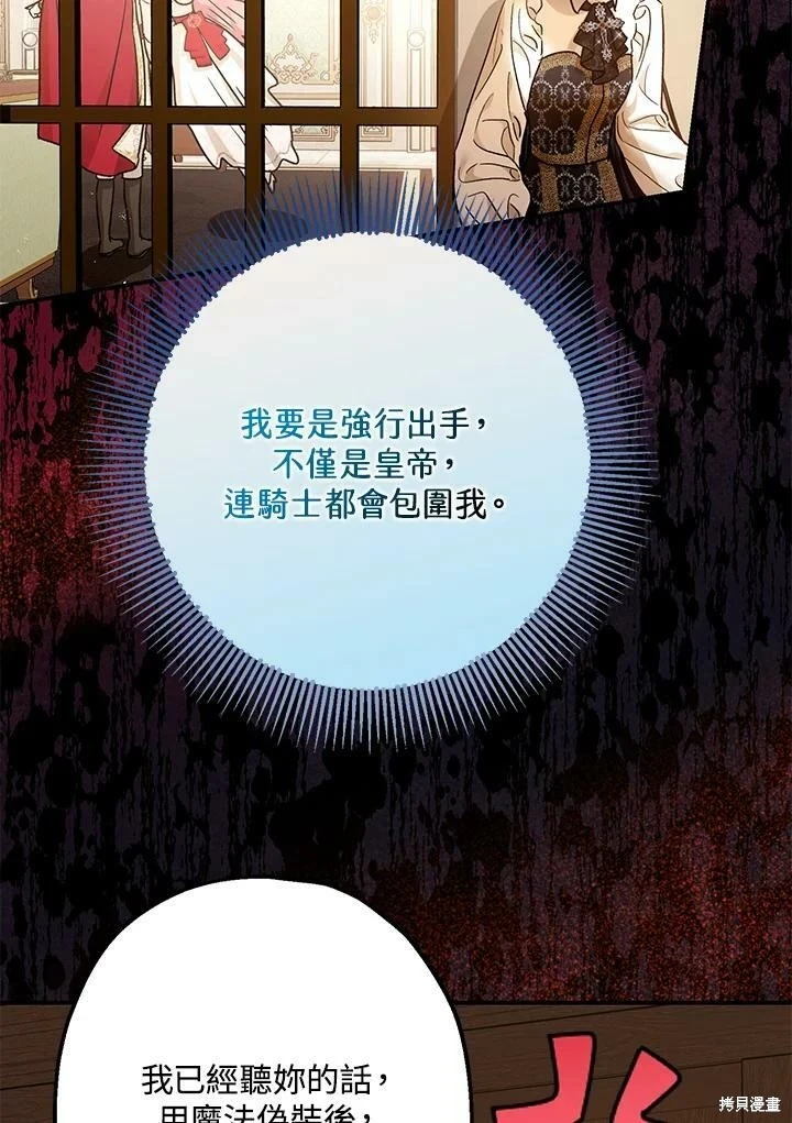 第50话 第28页