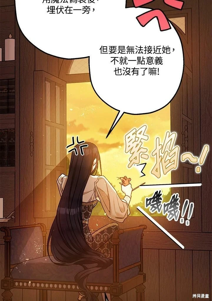 第50话 第29页