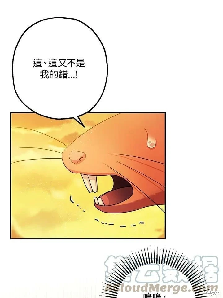 第50话 第31页