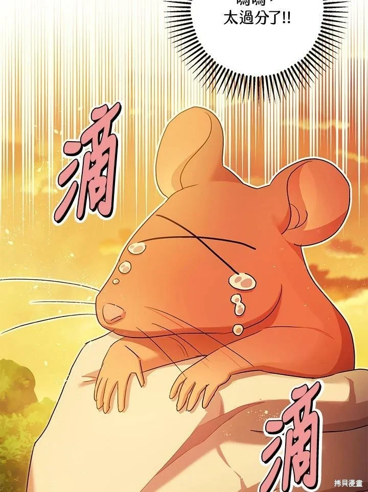 第50话 第32页