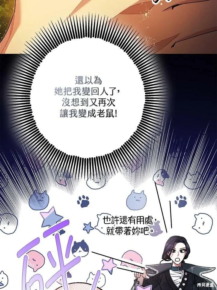 第50话 第33页