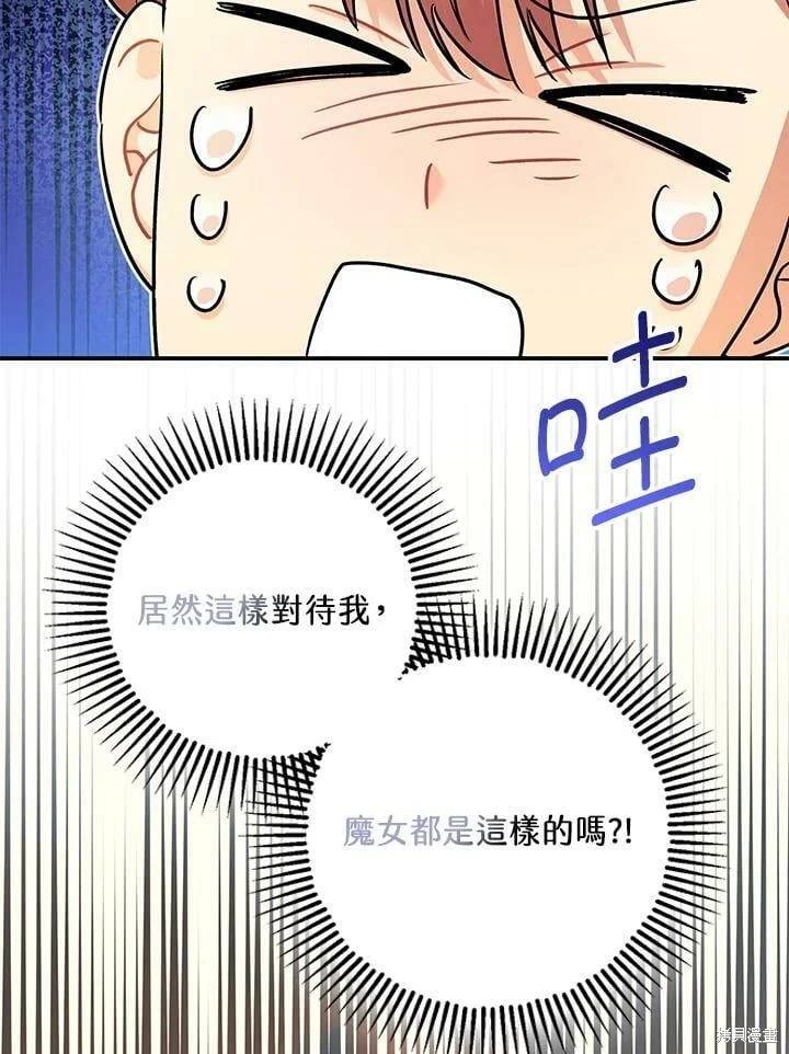 第50话 第36页