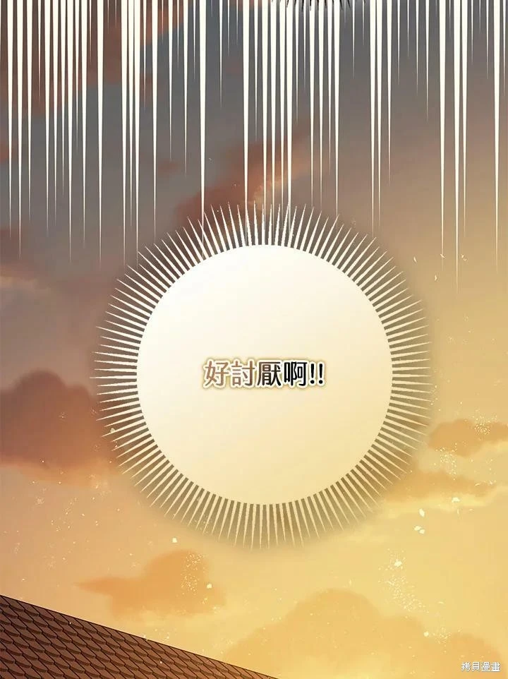 第50话 第37页
