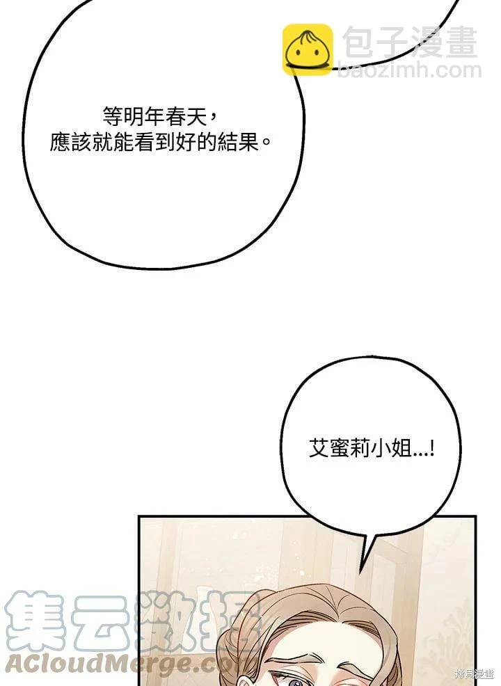 第50话 第43页