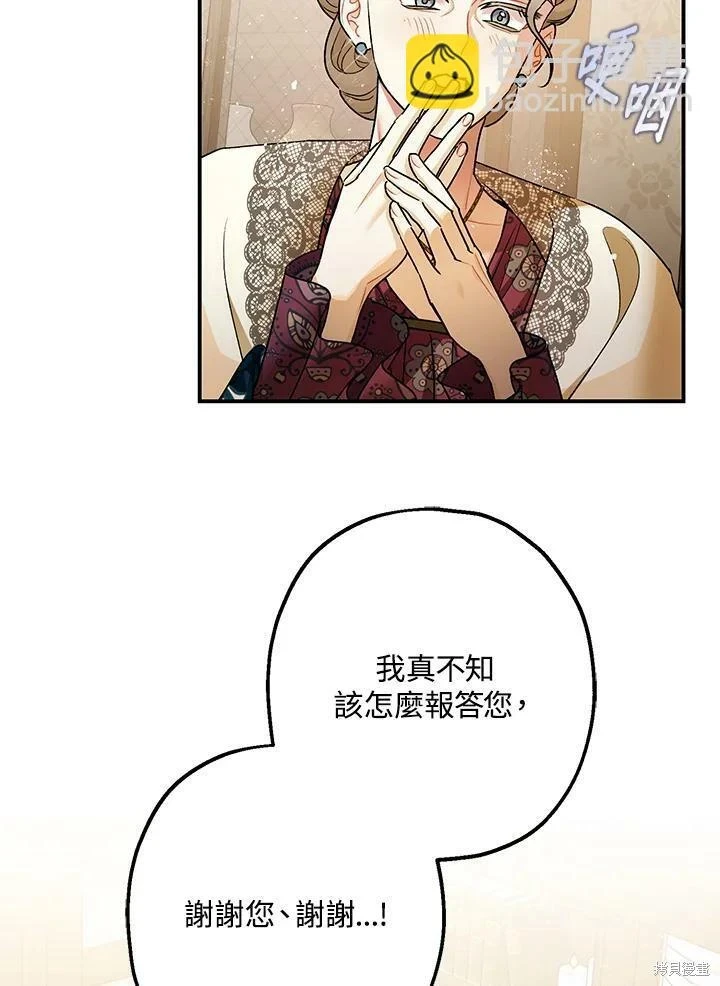 第50话 第44页