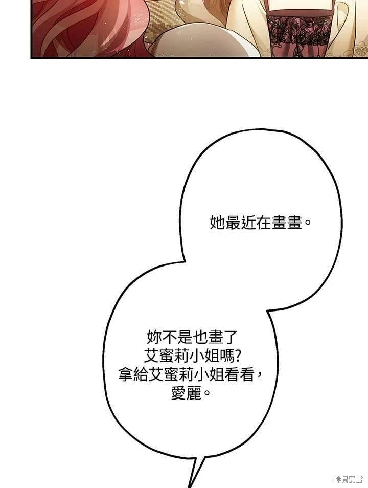 第50话 第48页