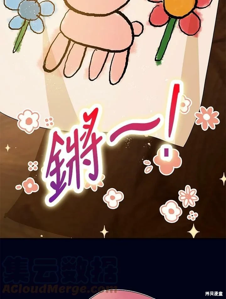 第50话 第51页