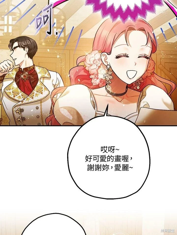 第50话 第54页