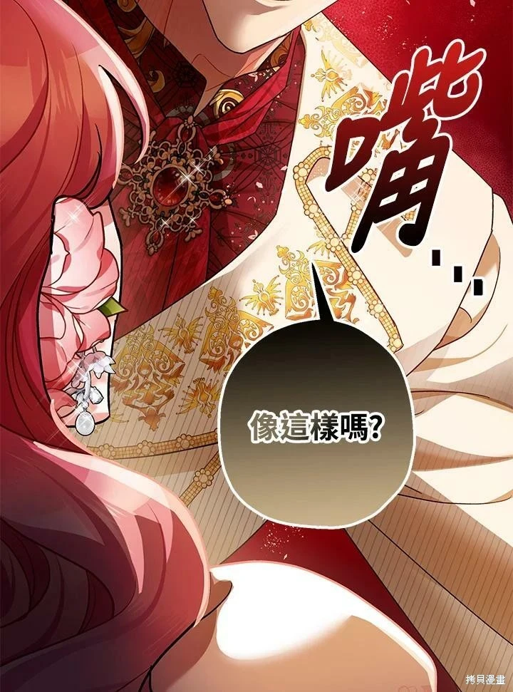 第50话 第70页