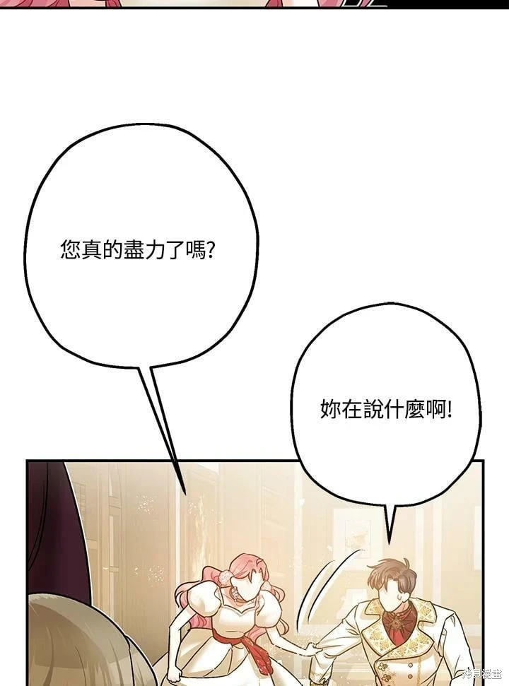 第50话 第72页