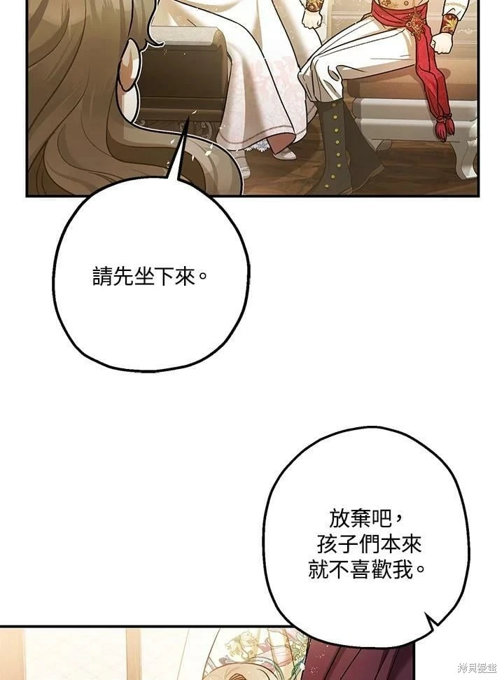 第50话 第73页