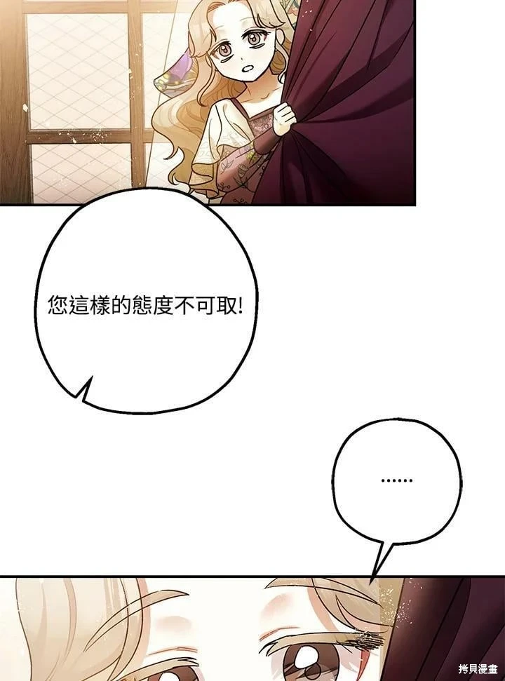 第50话 第74页