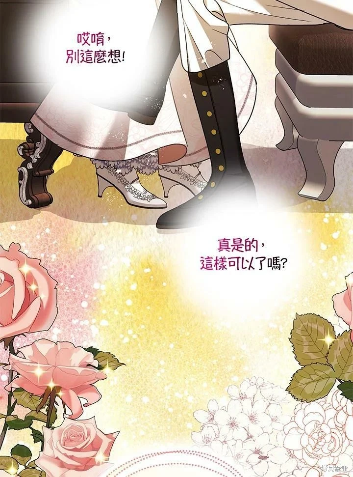 第50话 第77页