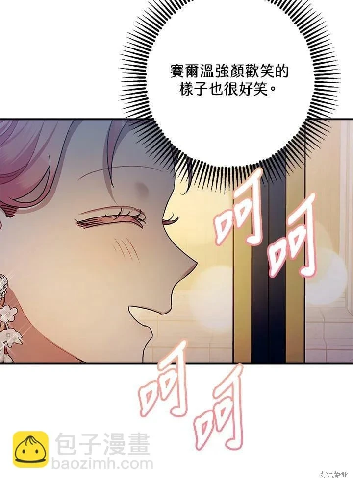 第50话 第85页