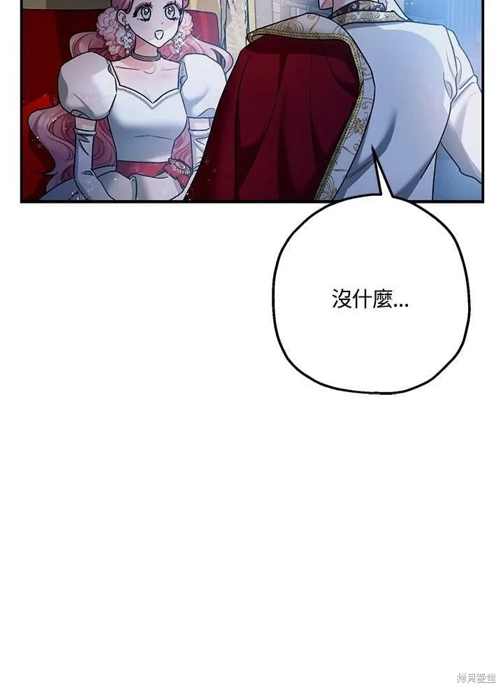 第50话 第88页