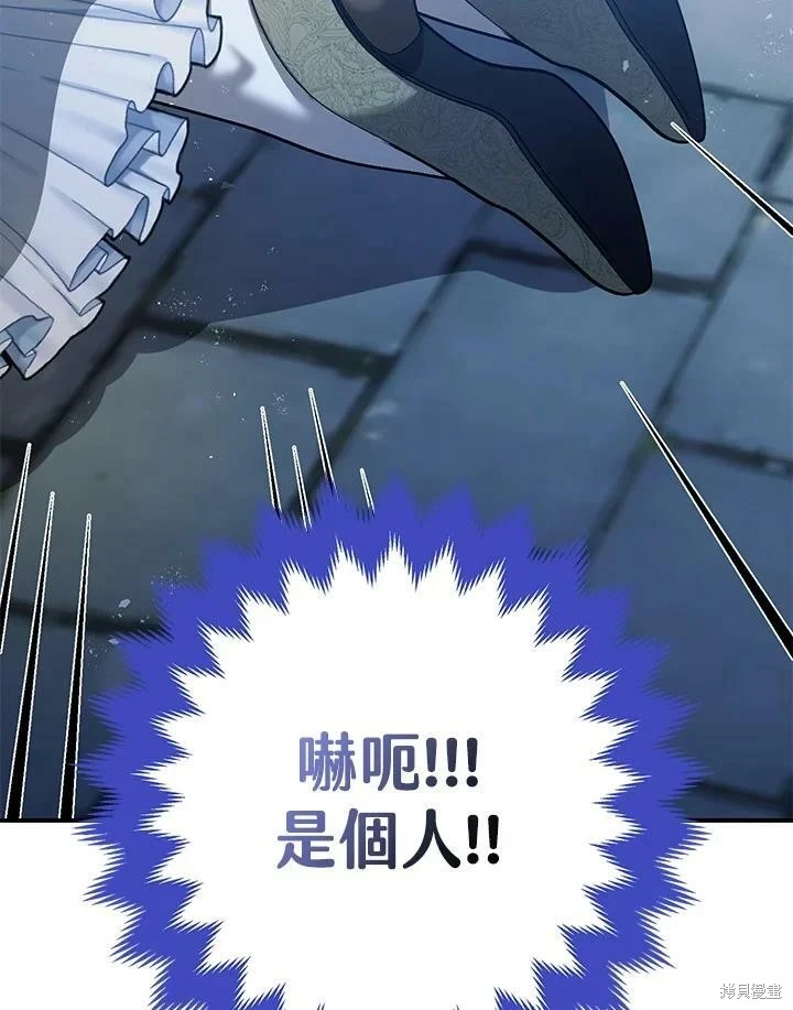 第50话 第106页