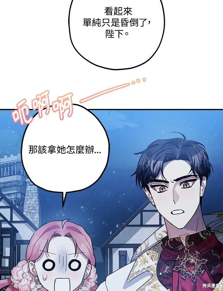 第50话 第110页
