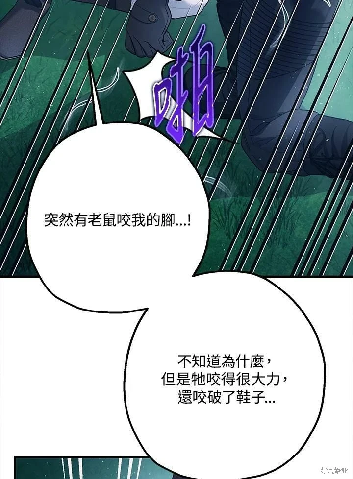 第49话 第6页