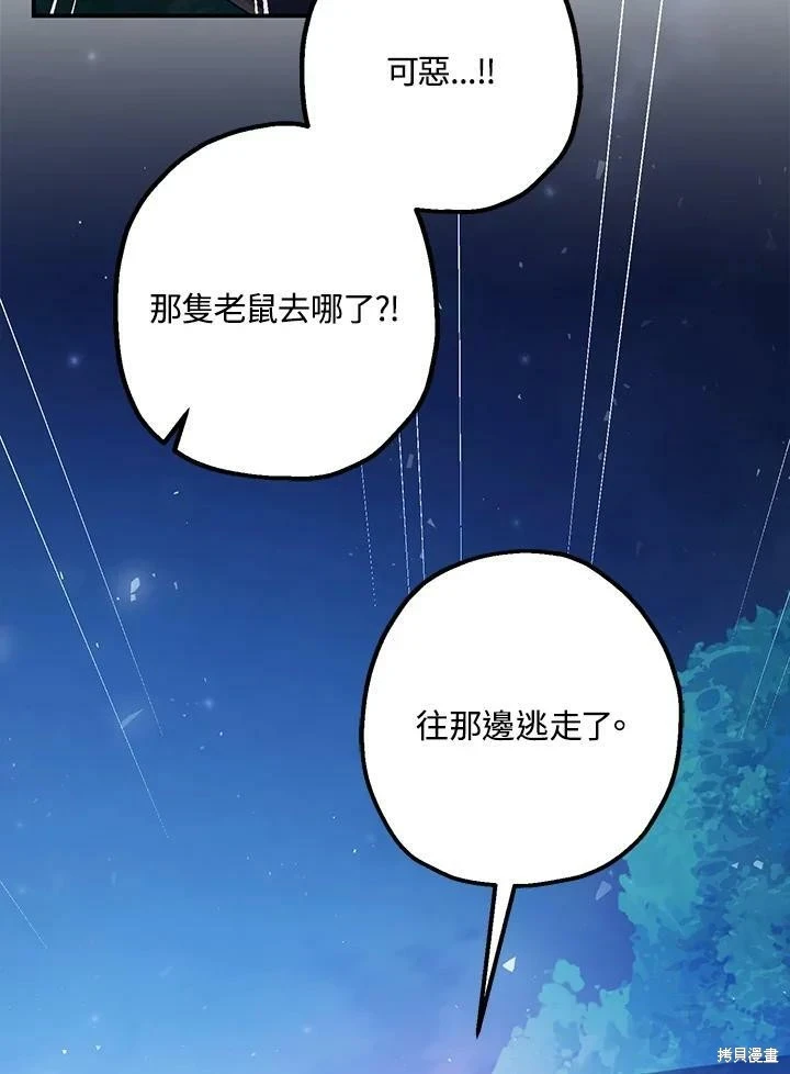 第49话 第8页