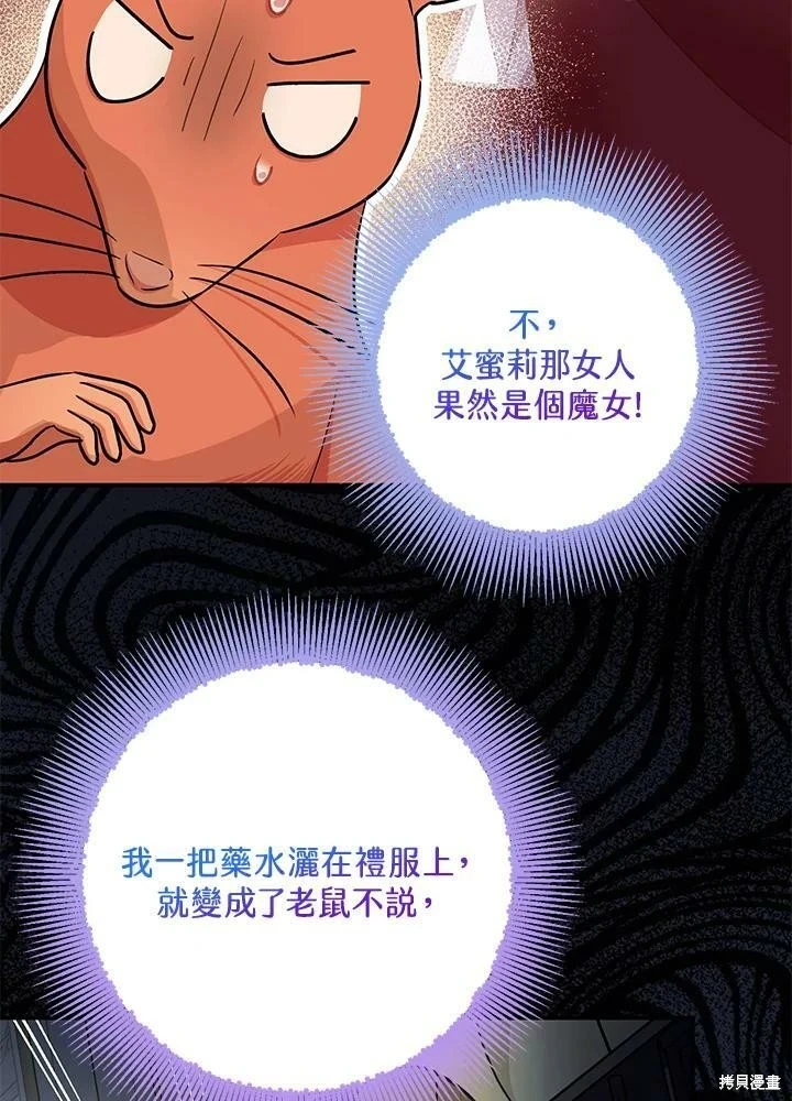 第49话 第27页