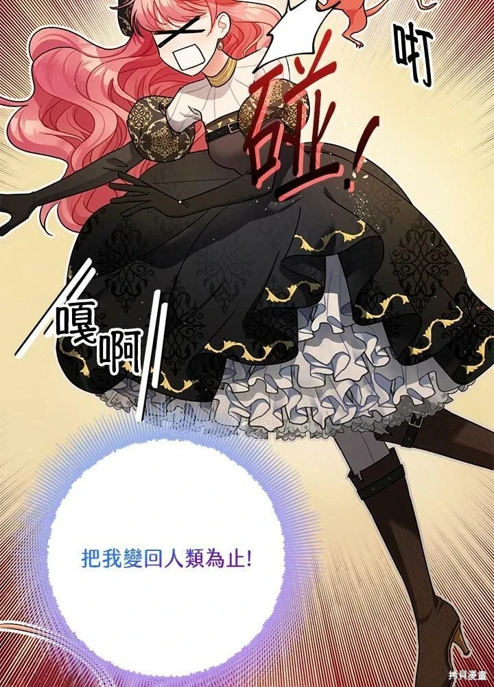 第49话 第31页