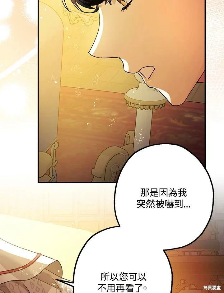 第49话 第54页