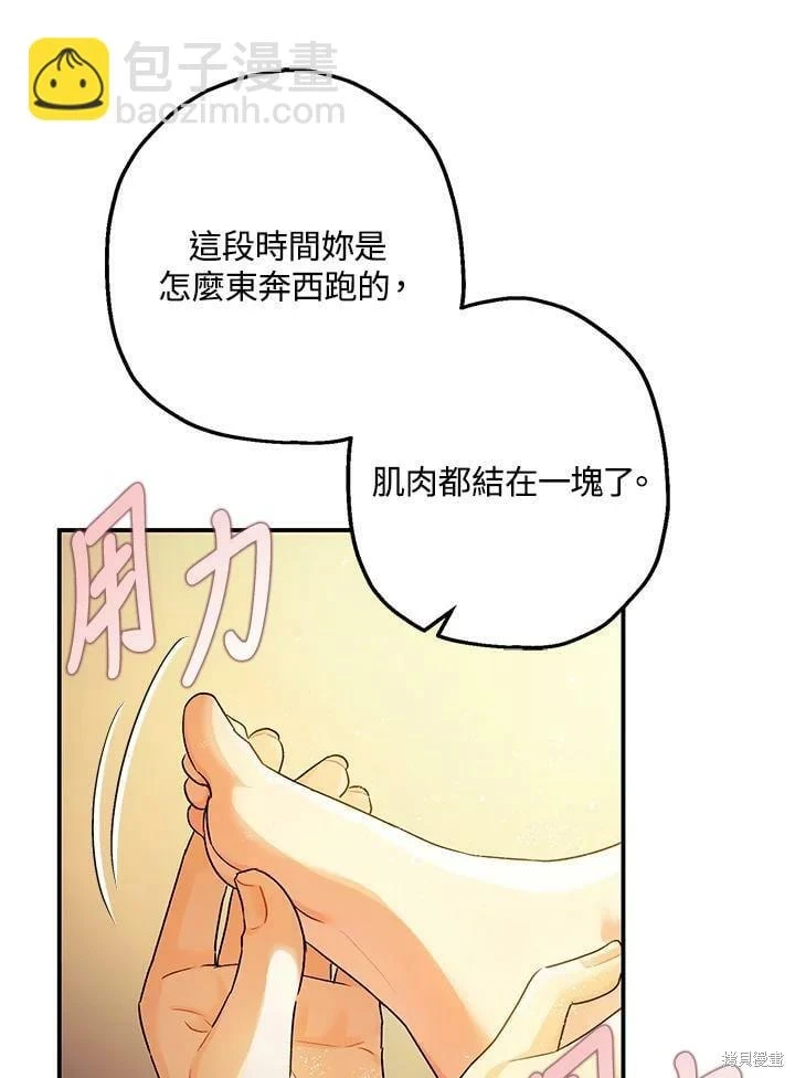 第49话 第59页