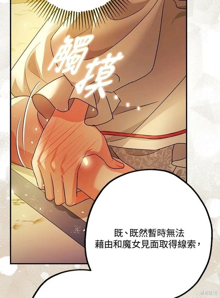 第49话 第66页