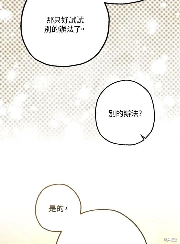 第49话 第67页