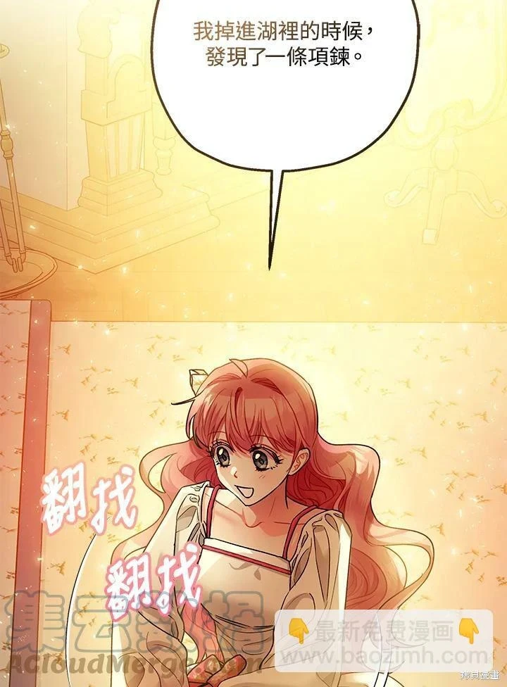 第49话 第68页