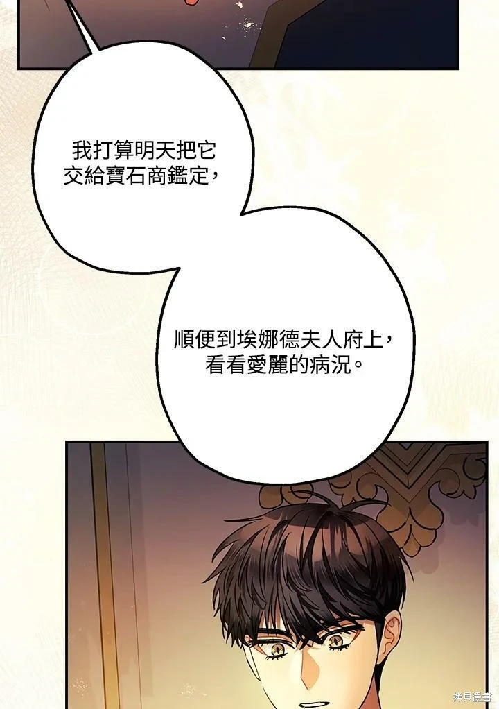 第49话 第71页