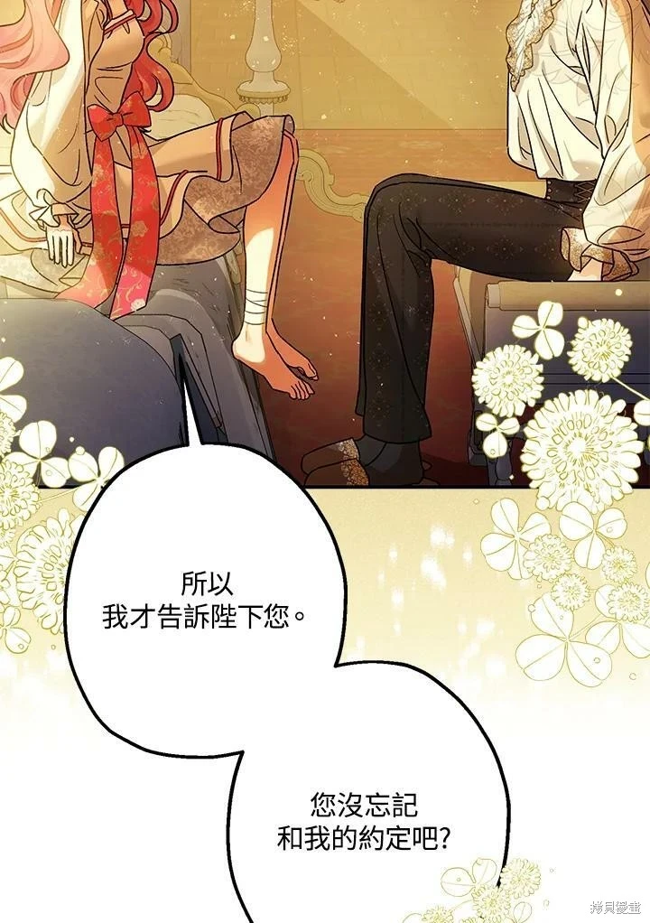 第49话 第74页