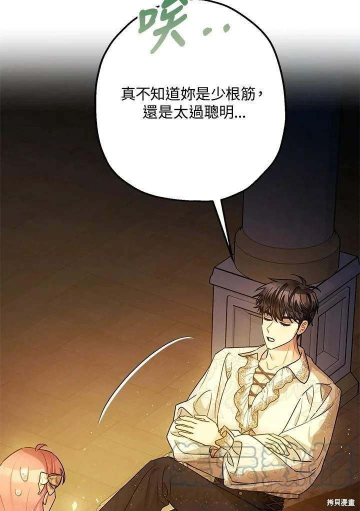 第49话 第80页