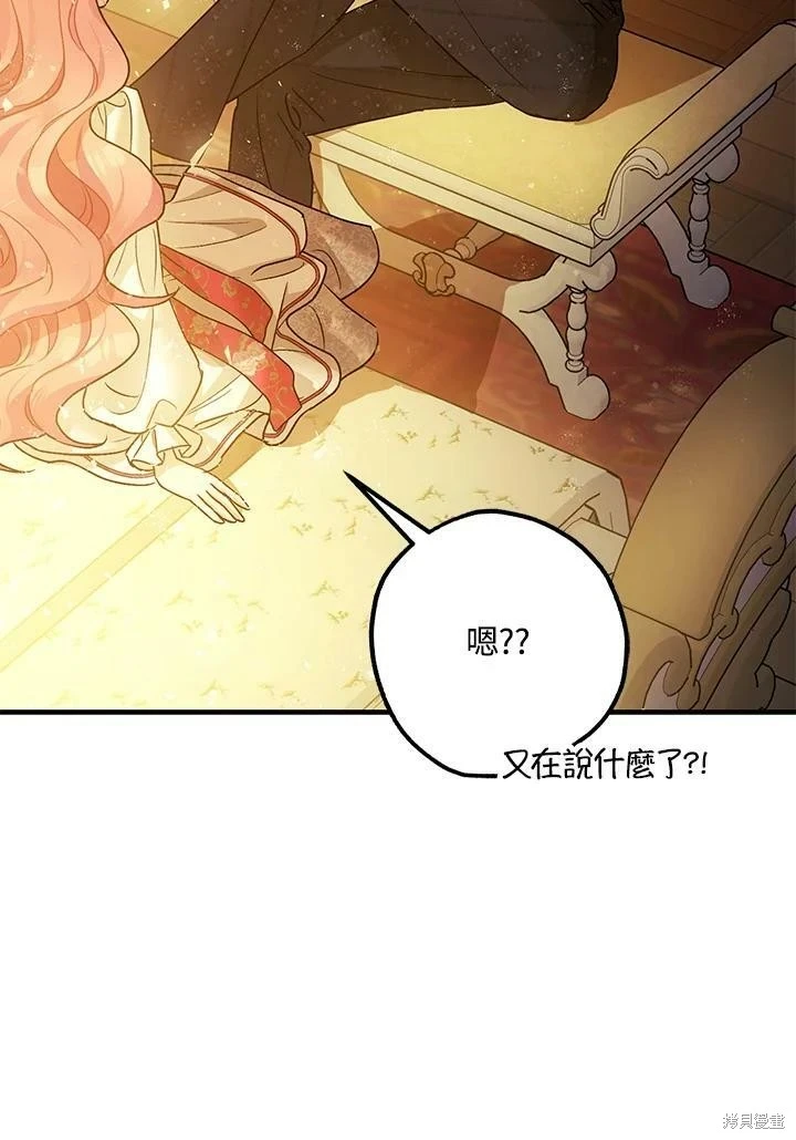 第49话 第81页