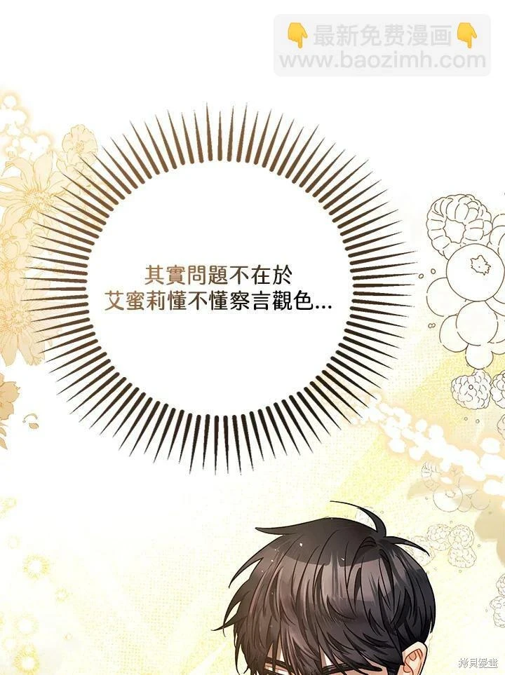第49话 第82页