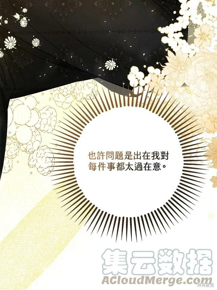 第49话 第84页