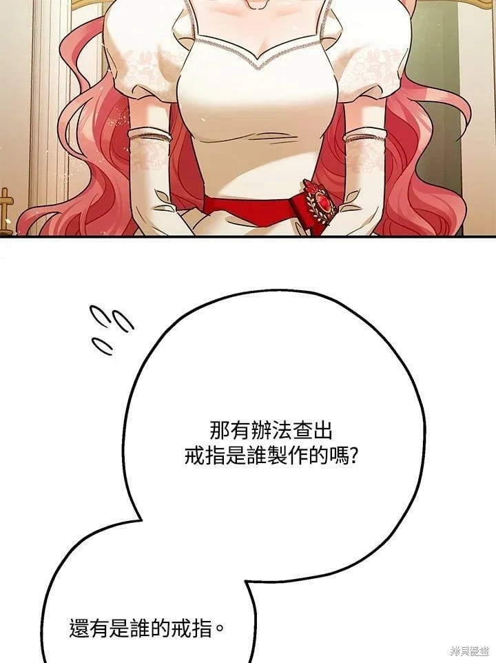 第49话 第105页