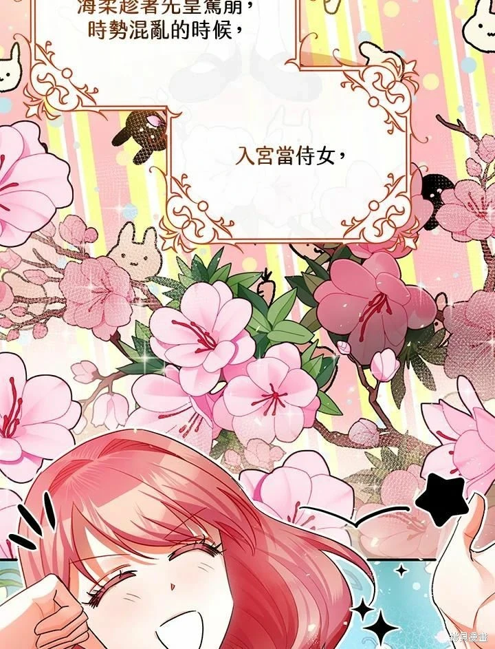 第45话 第3页
