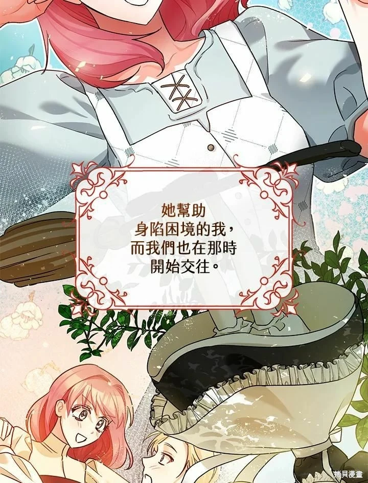 第45话 第4页