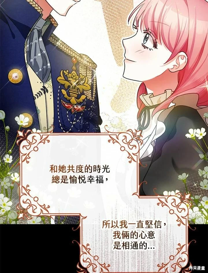 第45话 第6页