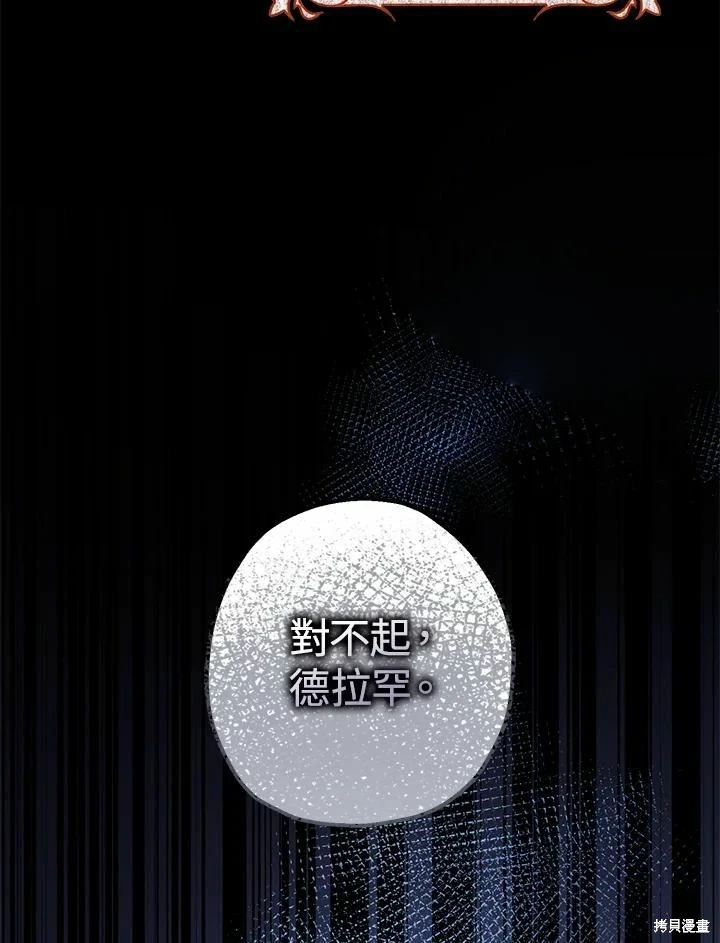 第45话 第7页