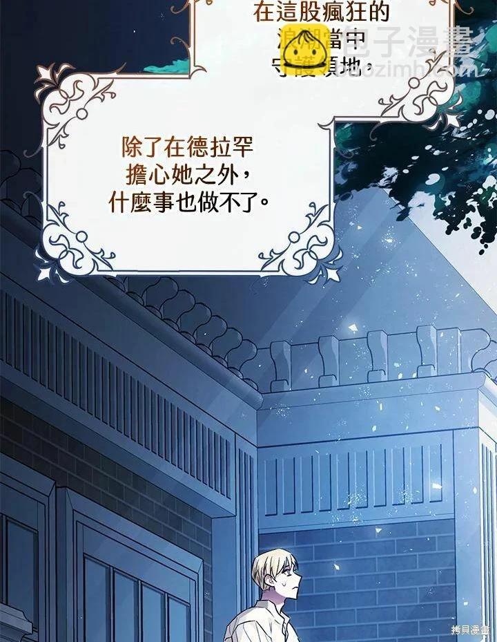 第45话 第30页