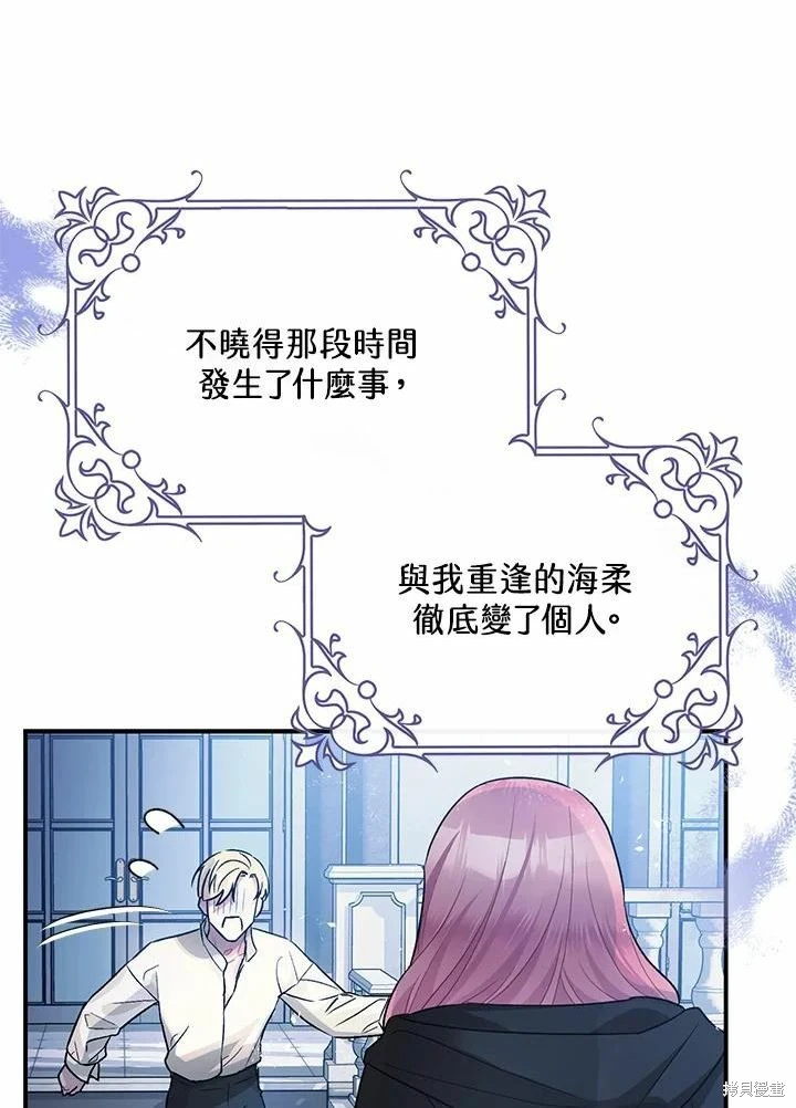 第45话 第37页