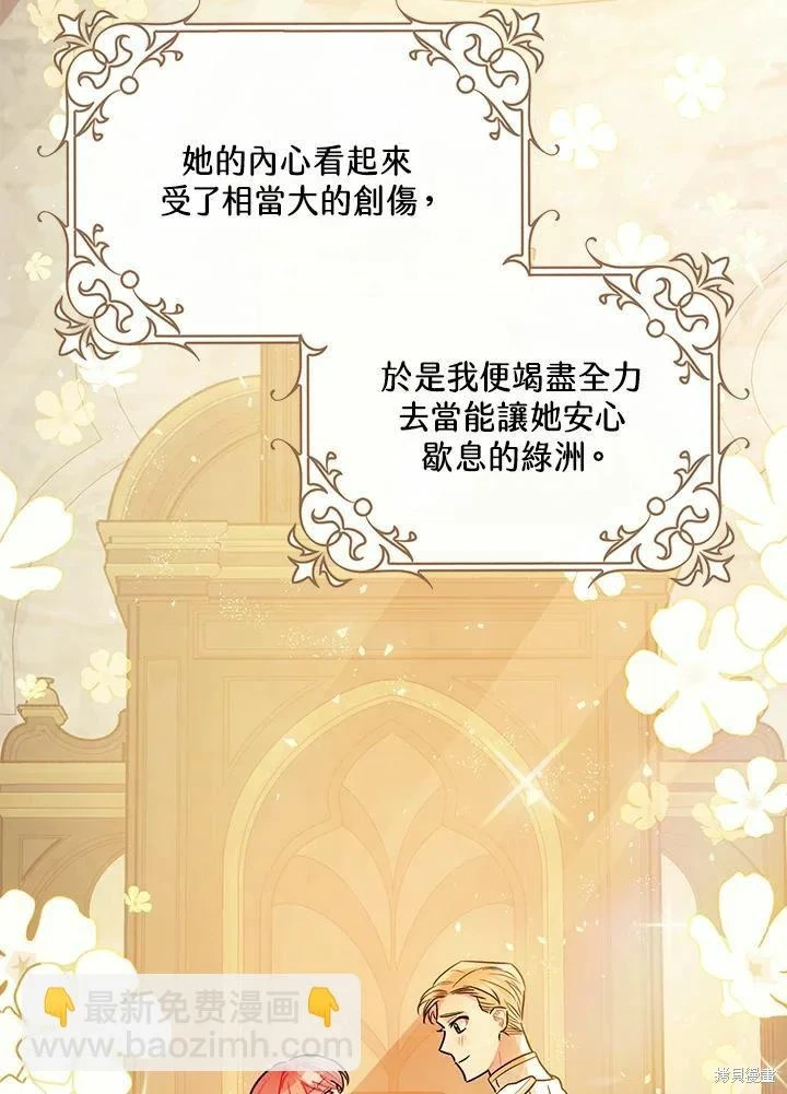 第45话 第42页